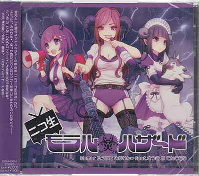 Rakuten - ニコ生モラルハザード [CD]