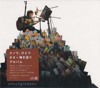 UNSUNG ／ ナノウ [CD]