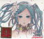 V Love 25 Vocaloid Love Nico -Exclamation- [CD]【5月のポイント10倍】