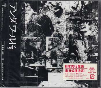 Rakuten - オブリヴィオン・ウィズ・ベルズ ／ アンダーワールド [CD]