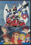 [中古]魔境伝説アクロバンチ コレクターズDVD [DVD]