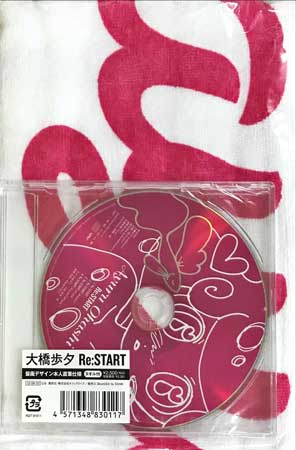 Re:START ／ 大橋歩夕 [CD]