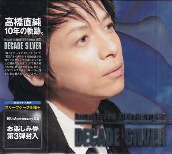 Naozumi Takahashi 10th Anniversary BEST DECADE SILVER  ⶶľ [CD]