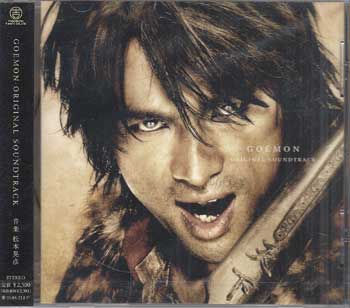 GOEMON オリジナル サウンドトラック [CD]