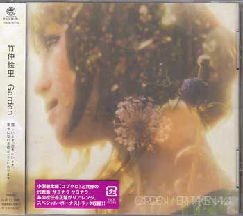 Garden ／ 竹仲絵里 [CD]