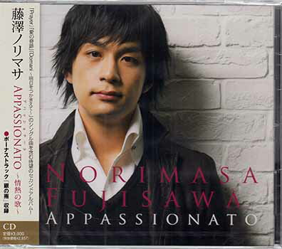 Appassionato～情熱の歌～ ／ 藤澤ノリマサ [CD]