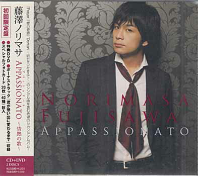 Appassionato 情熱の歌 初回限定盤 ／ 藤澤ノリマサ [CD、DVD]