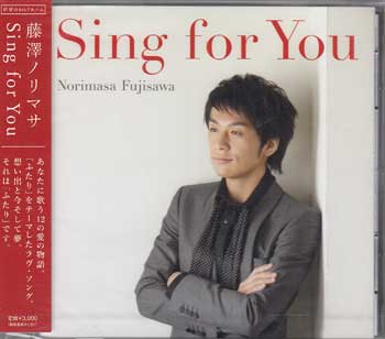 Sing for You ／ 藤澤ノリマサ [CD]【5月のポイント10倍】