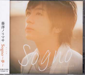 Sogno～夢～ ／ 藤澤ノリマサ [CD]