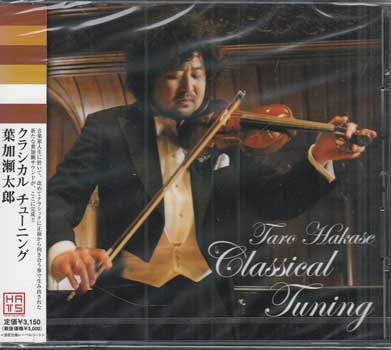 Classical Tuning ／ 葉加瀬太郎 [CD]