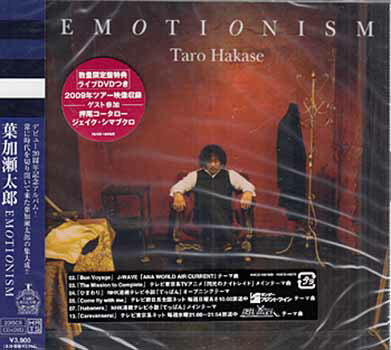 EMOTIONISM 22222枚限定生産 ／ 葉加瀬太郎 [CD、DVD]