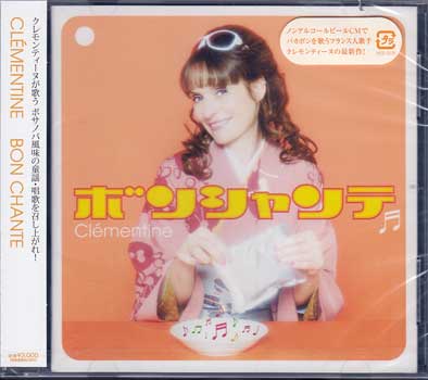 ボン・シャンテ ／ クレモンティーヌ [CD]