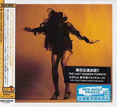 Rakuten - エヴリシング・ユーヴ・カム・トゥ・エクスペクト ／ ザ・ラスト・シャドウ・パペッツ [CD]