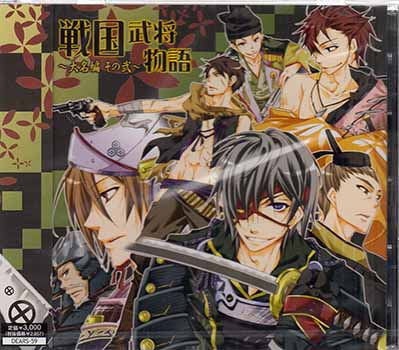 Rakuten - 戦国武将物語 大名編その弐 [CD]