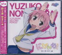 【ストーリー】アニメ「ゆゆ式」のミニアルバムで、情報処理部のキャラクターCD。第2弾、野々原ゆずこ編。【収録内容】1)HappyDays☆ / 野々原 ゆずこ(CV:大久保 瑠美)2)これは由々しき事態です！〜本当は本当は・・・ナノ〜 feat.SCL Project / 野々原 ゆずこ(CV:大久保 瑠美)3)せーのっ！-TV Edit 野々原 ゆずこ Ver.- / 野々原 ゆずこ(CV:大久保 瑠美)4)ゆゆ式「にげんめ」同窓会風座談会 / 情報処理部 (大久保 瑠美、津田 美波、種田 梨沙)5)やすみじかん〜キャストコメント〜 / 野々原 ゆずこ(CV:大久保 瑠美) 【特典内容】タイトルゆゆ式「にげんめ」野々原ゆずこ編監督出演者受賞・その他発売日2015年2月4日発売元・レーベル エグジットチューンズ仕様メディア形態CDリージョンコード言語字幕収録時間37分41秒JANコード4582275374735製品コードQWCE-420