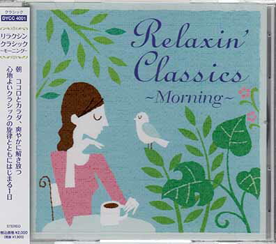 Rakuten - リラクシン・クラシック モーニング [CD]