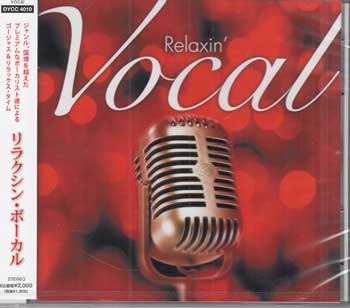 【ストーリー】【収録内容】1)ピエ・イエズ/シャルロット・チャーチ2)アヴェ・マリア/キャスリーン・バトル3)誰も寝てはならぬ〜プッチーニ：歌劇『トゥーランドット』/ルチアーノ・パヴァロッティ4)ソロ・アモーレ/マルセロ・アルバレス＆サルヴァトーレ・リチートラ5)グリーンスリーヴス/ウィーン少年合唱団6)エーデルワイス（大佐とマリアと子供たちとコーラス）〜『サウンド・オブ・ミュージック』/オリジナル・サウンドトラック7)魅惑の宵〜『南太平洋』/ホセ・カレーラス8)シェルブールの雨傘/レスリー・ギャレット9)あなたな私の心の中で生き続ける〜『ニュー・シネマ・パラダイス』/オペラベオブス10)星に願いを〜『ピノキオ』/エミリー・ミッチェル11)ブルー・ムーン〜ムーン・リヴァー・メドレー/プラシド・ドミンゴ12)スター・ダスト/ウィリー・ネルソン13)ユア・ソング/鈴木重子14)スタンド・バイ・ミー/ケイコ・リー15)ノルウェーの森/ブラザース・フォア16)アメイジング・グレイス/エルヴィス・プレスリー17)ヒーロー/イル・ディーヴォ18)ブライト・アイズ/ジョセフ・マクマナーズ19)ユー・アー・ソー・ビューティフル〜美しすぎて/ウエストライフ20)ウィズ・ディラ・ラヴ（ジュピター）/ジョイ・エンリケス【特典内容】タイトルリラクシン・ボーカル監督出演者オムニバス受賞・その他発売日発売元・レーベルソニー・ミュージック仕様メディア形態CDリージョンコード言語字幕収録時間JANコード4582290379845製品コードDYCC-4010