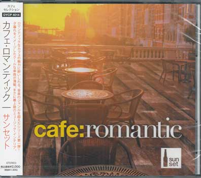Rakuten - カフェ・ロマンティック サンセット [CD]