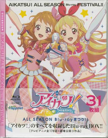 アイカツ！ALL SEASON Blu-ray まつり！！ [Blu-ray]