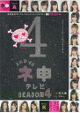 AKB48 l\er V[Y4 [DVD]