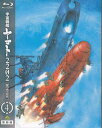 宇宙戦艦ヤマト2202 愛の戦士たち 4 Blu-ray