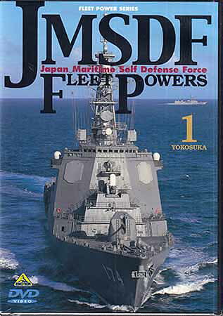 JMSDF FLEET POWERS vol.1 YOKOSUKA [DVD]