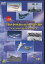 NEW AIR BASE SERIES The History of JASDF 航空自衛隊50年史 [DVD]