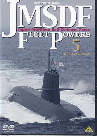 JMSDF FLEET POWERS5 THE SILENT FORCE C㎩q͑ [DVD]