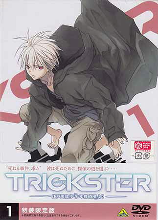 Rakuten - TRICKSTER 江戸川乱歩 少年探偵団 より [DVD]