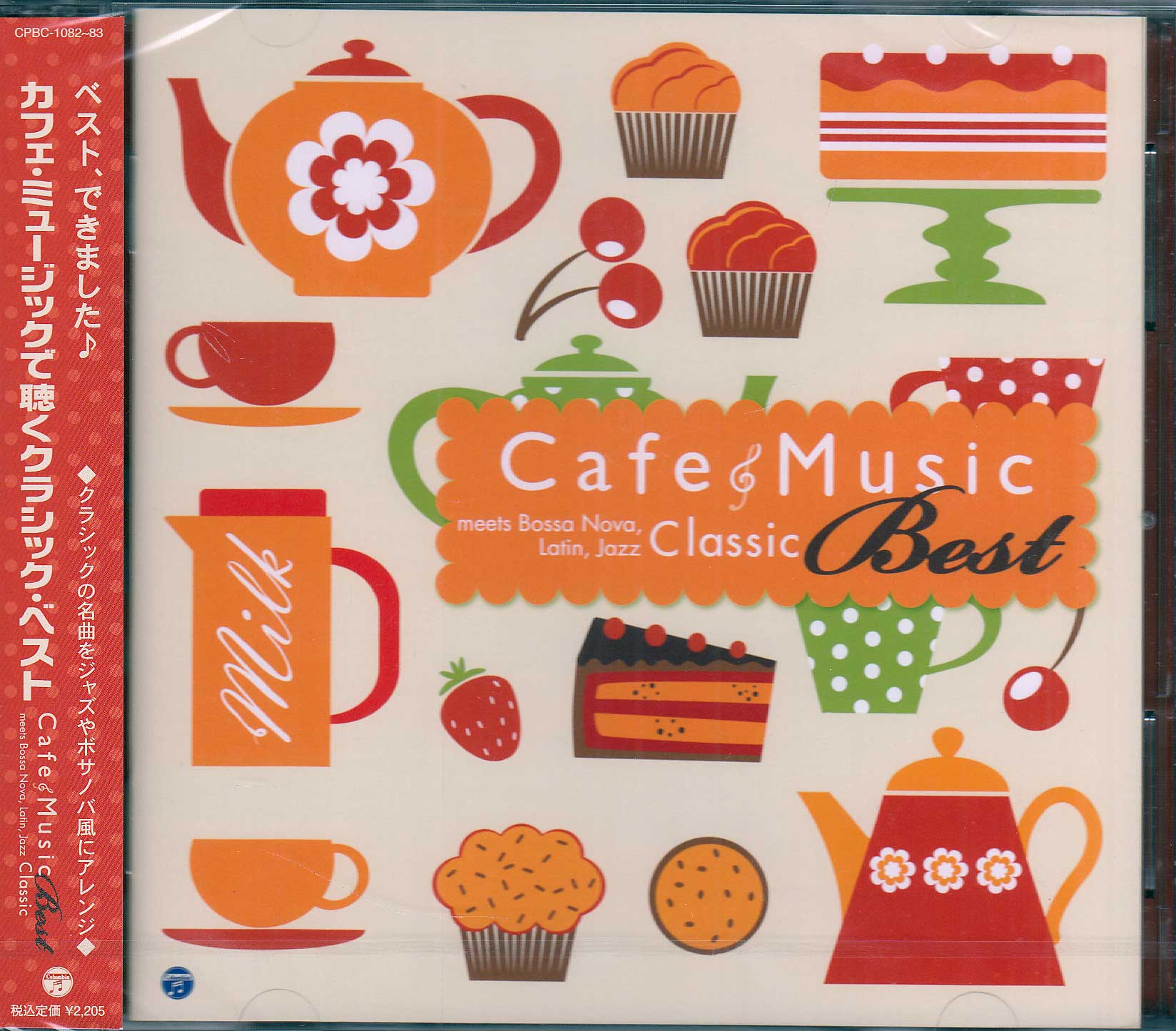 カフェ・ミュージックで聴くクラシック・ベスト [CD]