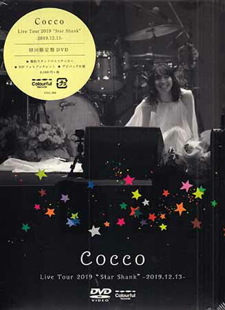Rakuten - Cocco Live Tour 2019“Star Shank” 2019．12．13 初回限定盤 [DVD]