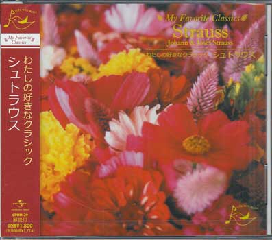 【ストーリー】【収録内容】1)美しき青きドナウ　Op.3142)ウィーンの森の物語　Op.3253)アンネン・ポルカ　Op.1174)「こうもり」序曲5)常動曲　Op.2576)狩り　Op.3737)ピチカート・ポルカ8)トリッチ・トラッチ・ポルカ　Op.2149)天体の音楽　Op23510)帝円舞曲　Op.43711)春の声　Op.41012)ラデツキー行進曲　Op.228 【特典内容】タイトルわたしの好きなクラシック シュトラウス 監督出演者受賞・その他発売日発売元・レーベルユニバーサルミュージック仕様メディア形態CDリージョンコード言語字幕収録時間JANコード4988011900105製品コードCPUM-29