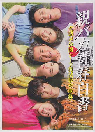 楽天市場】親バカ青春白書 dvd-boxの通販 楽天市場】親バカ青春白書 dvd-boxの通販