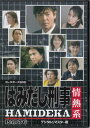 [中古]はみだし刑事情熱系PART6コレクターズDVDデジタルリマスター版 [DVD]