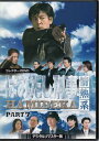 [中古]はみだし刑事情熱系PART7コレクターズDVDデジタルリマスター版 [DVD]