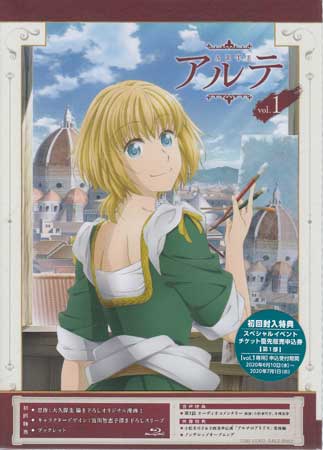 Rakuten - アルテ VOL．1 [Blu-ray]