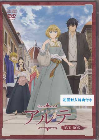 Rakuten - アルテ DVD-BOX [DVD]