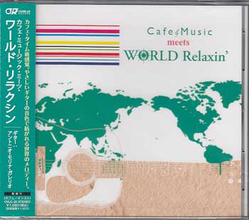 Rakuten - Cafe Music meets WORLD Relaxin’ ／ アントニオ・モリナ・ガレリオ [CD]
