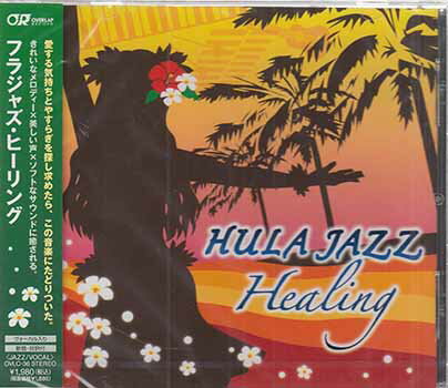 乐天商城 - フラジャズ・ヒーリング [CD]