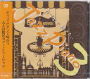 カフェで聴きたいJazz Piano3 ／ Kaoru Sakuma [CD]