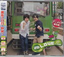 愛弐と開拓☆2D LOVE in 北海道 下巻 アニメイト限定盤 CD