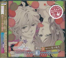 ドラマCD BROTHERS CONFLICT キャラクターCD 2ndシリーズ 4 with 光琉生 アニメイト盤 CV.岡本信彦武内健 [CD]