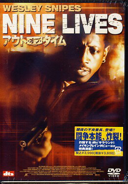 アウト オブ タイム [DVD](2.0)