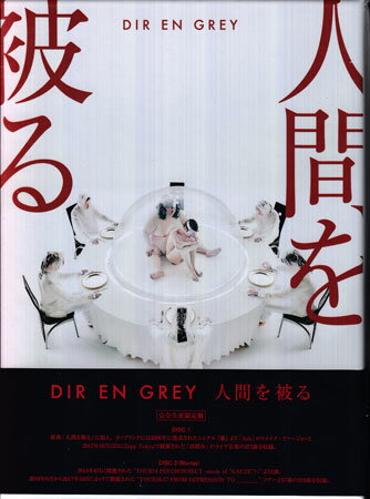 人間を被る 完全生産限定盤 ／Blu-ray Disc付／CDシングル（12cm） ／ DIR EN GREY [CD、Blu-ray]