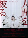 人間を被る 完全生産限定盤 ／DVD付／CDシングル（12cm） ／ DIR EN GREY CD DVD