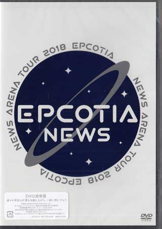 NEWS ARENA TOUR 2018 EPCOTIA [DVD]