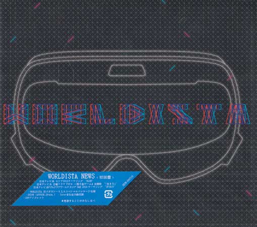 WORLDISTA 初回盤 ／ NEWS [CD、DVD]