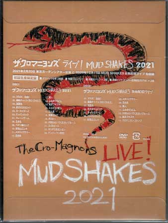 ザ・クロマニヨンズ ライブ！ MUD SHAKES 2021(初回生産限定盤) [DVD]