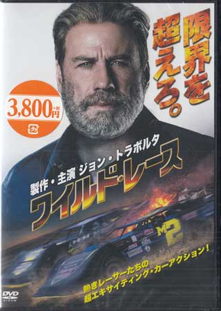 ワイルド・レース [DVD]