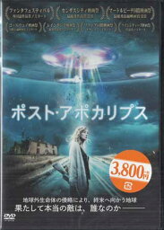 ポスト・アポカリプス [DVD]